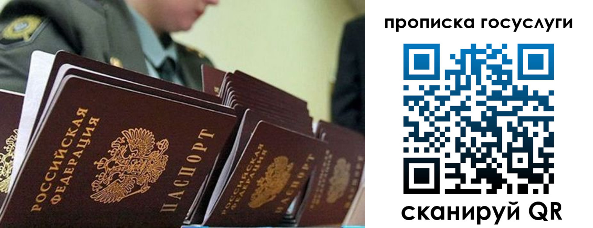 временная регистрация в квартире в Меленках
