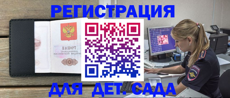 где прописаться в Меленках