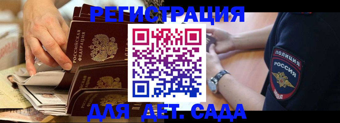 прописка для кредита в Меленках