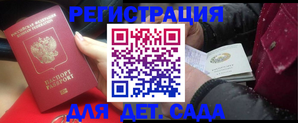 временная регистрация адрес в Меленках