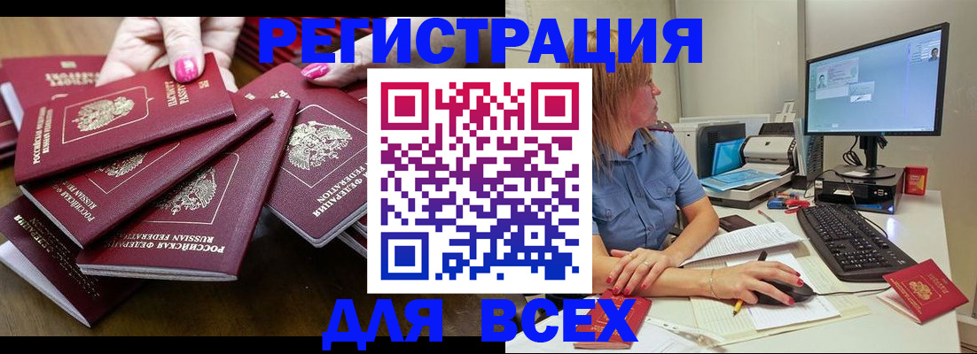 временная регистрация собственник в Меленках