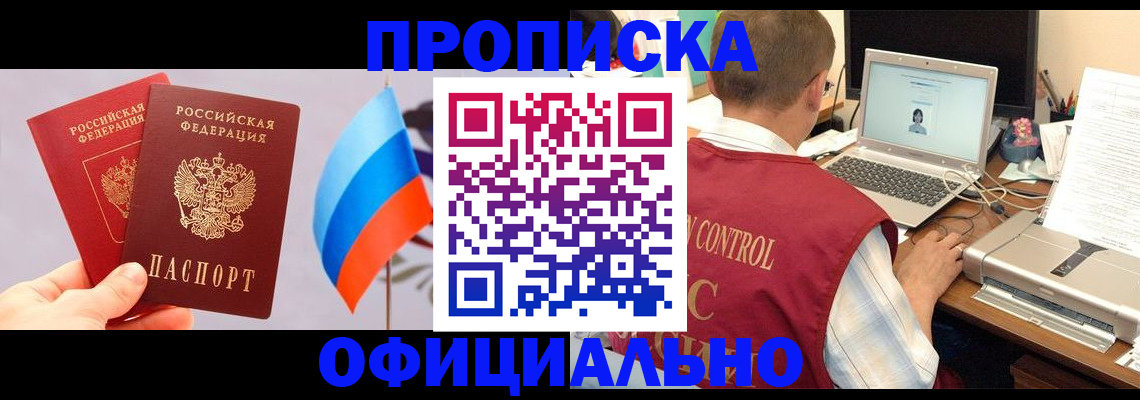 временная регистрация поиск в Меленках